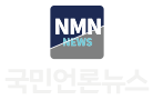국민언론뉴스
